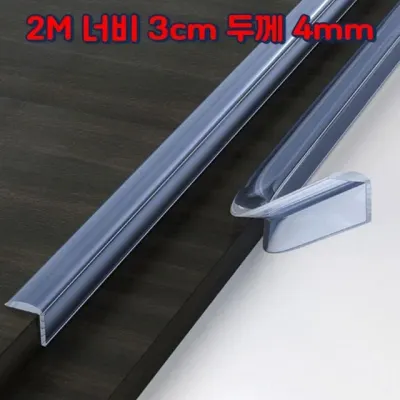 2M PVC 모서리쿠션 투명 접착형 유아동 책상모서리보호 안전보호대 초등학교교실 코너보호