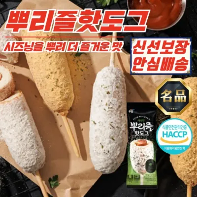 겉바속촉 어니언 시즈닝 뿌리즐 핫도그 80g x 10개