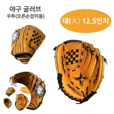 청소년야구글러브 우투글러브 캐치볼글러브 야구우투글러브 캐치볼우투글러브 야구글러브 12.5인치 대 우투