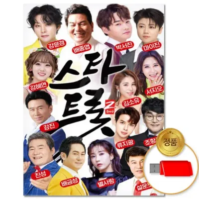[더지엠]USB 스타트롯 100곡