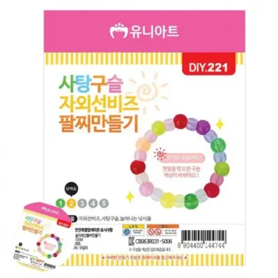 비즈팔찌만들기세트 비즈팔찌만들기키트 팔찌키트 구슬팔찌만들기세트 팔찌diy키트 사탕구슬 자외선 비즈