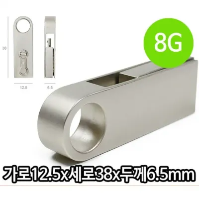 8G 8기가 USB OTG 메모리 스마트폰 PC 데이터 이동