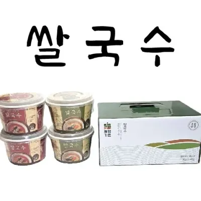 선물세트[웰빙가든쌀국수(4P)]국수선물세트 설날선물세트 추석선물 김자반 다시팩 미숫가루 누룽지(서기몰)