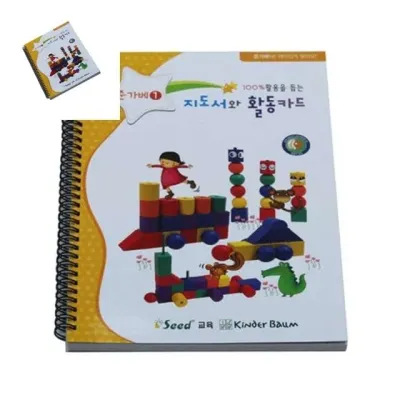 준가베1활용서 지도서와 활동카드 유아수학학습지 유아수학교육 유아학습교재 유아수학교재