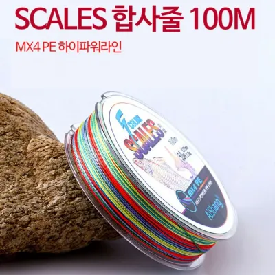 [미르]엠엑스4 하이파워라인 5색 합사줄 100미터 스케일 낚시줄