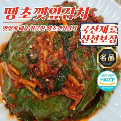 [푸디픽] 전라도 수작업 땡초 깻잎김치 500g x 2개 (100% 국내산 재료)