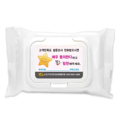 유광 화이트 캡형 20매 300개 휴대용 물티슈 판촉 홍보 전도용