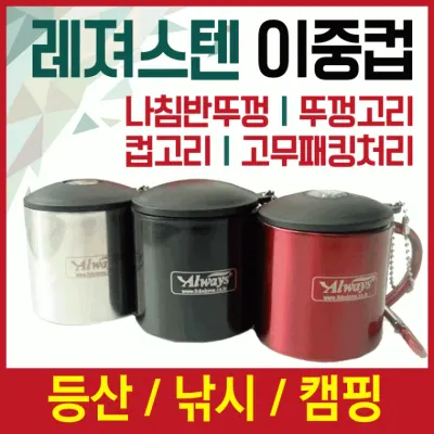 등산컵 [미니등산컵] 등산용컵/컵/등산컵/미니등산컵/캠핑컵/등산스텐컵/등산용품/등산용수저/인쇄가능
