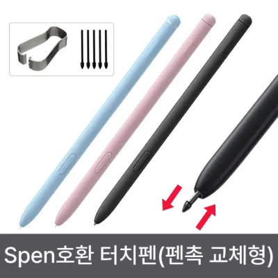 갤럭시탭 S9plus 플러스 SM-X810 X816 호환 전용터치펜 Spen(펜촉 교체형)