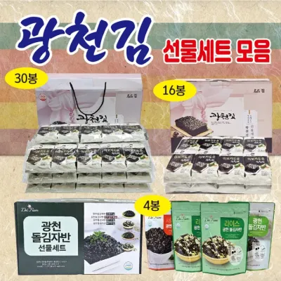 선물세트 [김 선물세트 모음] 광천김선물세트/광천김/추석선물세트/김세트/김자반/명절 설날선물세트