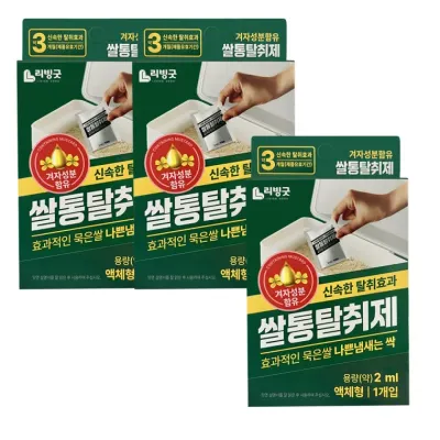 쌀통탈취제 (3개) 쌀벌레 퇴치제 쌀통용 해충 바구미