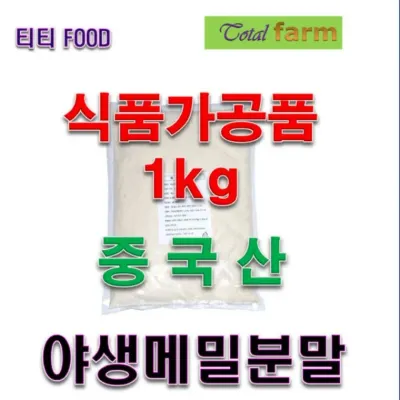 식품가공품 야생메밀분말달단메밀분말.중국 1kg