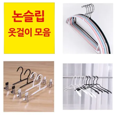 [cm00136] 논슬립 코팅 어깨뿔 방지 옷걸이
