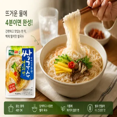 멸치맛 쌀국수 10개입