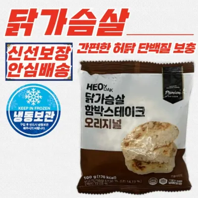 허닭 함박 스테이크 오리지널 닭가슴살 (냉동) 100g x 15개