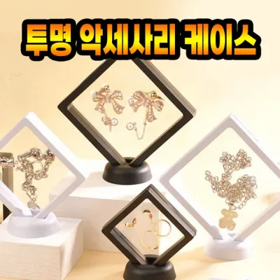 투명 액세서리 케이스 필름 피규어 보관함 포장 소품케이스 10개 세트
