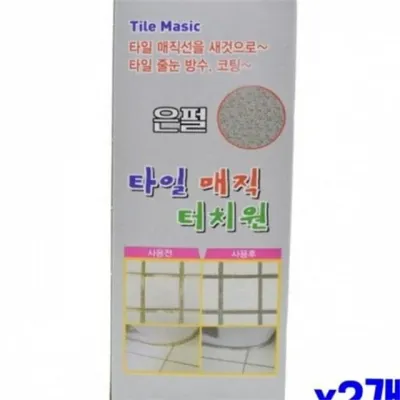 타일 줄눈 코팅제 욕실 줄눈 코팅제 셀프 바닥 보수제 방수 시멘트 틈새 매직