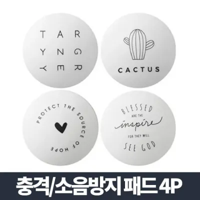 도어쿠션 4p/손끼임 문닫힘방지 방문가드 패드 스톱