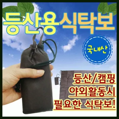돗자리 [등산식탁보(소)] 야외돗자리/식탁보/등산돗자리/93*70/테이블보/캠핑용 휴대용/돗자리/인쇄가능