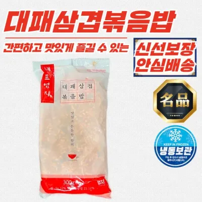 엄지 간편 대패 삼겹 볶음밥 냉동 300g x 3개 (자취 캠핑 혼밥)