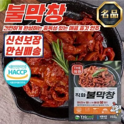 더착한 머땀 안주 직화 불막창 150g x 15개