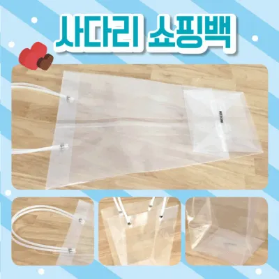 투명쇼핑백 [사다리쇼핑백모음] 쇼핑백/비닐투명쇼핑백/화분쇼핑백/꽃투명쇼핑백/사다리쇼핑백/투명백