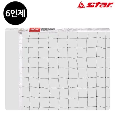 스타스포츠 (네트망) 배구 네트 6인제 (경기용) (VN330)