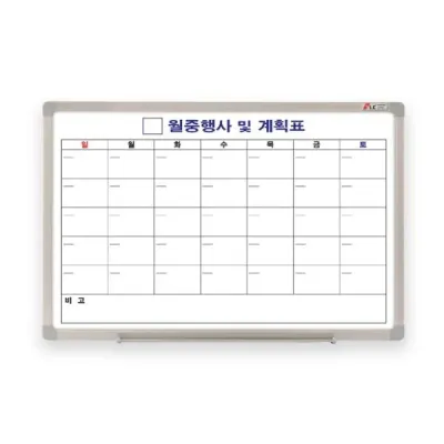 화이트보드 월계달력형 한글 1200x900 스탠드별도 두문
