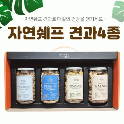 견과[자연쉐프 견과4종]정월대보름/부럼/호두/일일견과/땅콩/바나나칩/믹스넛/선물세트/명절선물[신광무역]