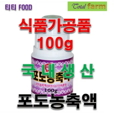 식품가공품 이든포도농축액 100g