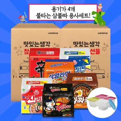 [gussen+RDC존] [맛참 용사세트] [단체행사 초갓성비 사은품] 신라면5+진라면5+삼양5+900ML 내열용기4