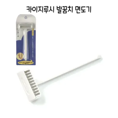 카이지루시 발 뒤꿈치 각질제거 면도기 -D