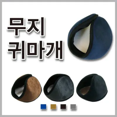 [신나라유통] 귀마개 모음 4종세트 개별포장 당일발송 인쇄가능