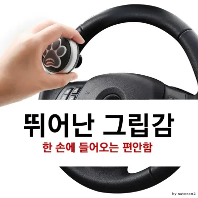 [EXO]베어솔 파워핸들/핸들봉/차량용