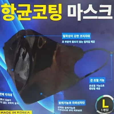 빨아쓰는 항균 마스크 고급마스크 편안한마스크