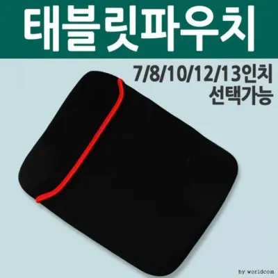 보호케이스 노트북 수납파우치 8 네오프렌 양면