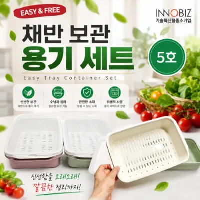 [이지앤 채반 보관용기 6P]채반용기 핑크그린 6P 세트 전자레인지 전용 보관함