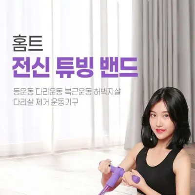 (위드기프트) 홈트 전신 쭉쭉 스트레칭기구 (색상랜덤)