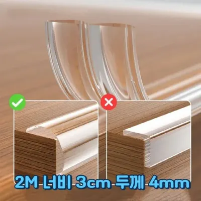 2M PVC 에어쿠션보호대 투명 양면테이프 유아동 식탁 안전커버 초등학교교실 코너가드