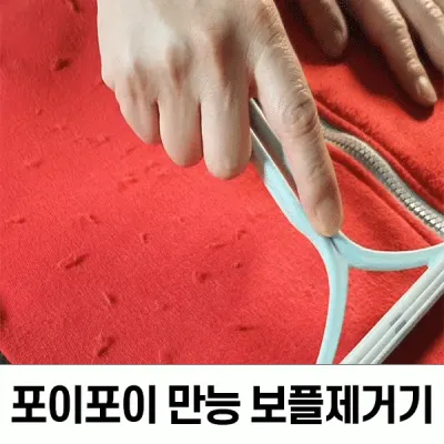 [POIPOI] 보풀제거기 의류 손상없는 양면 보풀제거 핸디 브러쉬 의류 보풀 반려견 반려묘 털 정리 당일출고