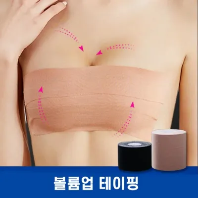 테이핑 브라 브라끈이 필요 없는 테이핑 밴드 테이프