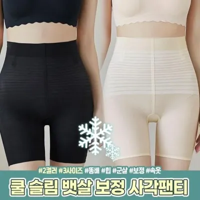 웨스트 원단 팬티 슬림 쿨링 포장 개별 무봉제 사각