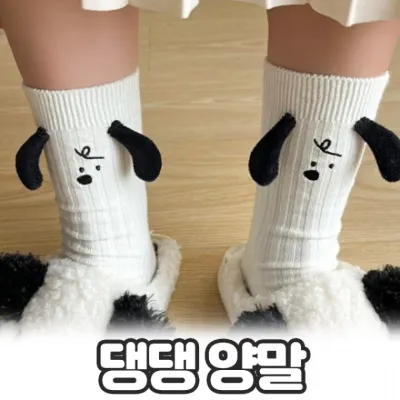 노바링크 블렛 귀요미 댕댕이 골지 양말 학생 커플 장목양말 면 강아지 입체 니삭스 레그워머