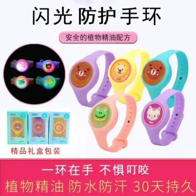 모기팔찌 어린이 식물 에센셜 오일 모기 퇴치 손목 밴드 카툰 귀여운 빛나는 팔찌 자연 성인85