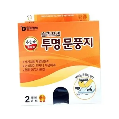투명 문풍지 방풍 문풍지 넓은 틈새막이 찬바람 차단 외풍 문틈