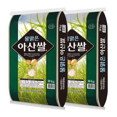 상등급 물맑은 아산쌀 20kg(10kgX2포)