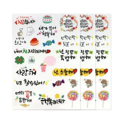 격려 투명 스티커 다꾸 데코 문구 꾸미기 칭찬 레터링