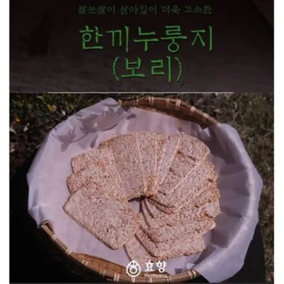 250g 한끼누룽지(보리) 효향 냉동식품 누룽지 보리밥 즉석밥 맛있게먹기