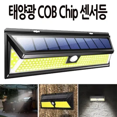 센서벽등 조명 180구 야외 전등 정원등 보안등 문주등 가로등