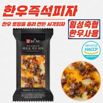 한우 트러플 로제 콰트로 즉석 치즈피자 114g x 15개 (냉동)